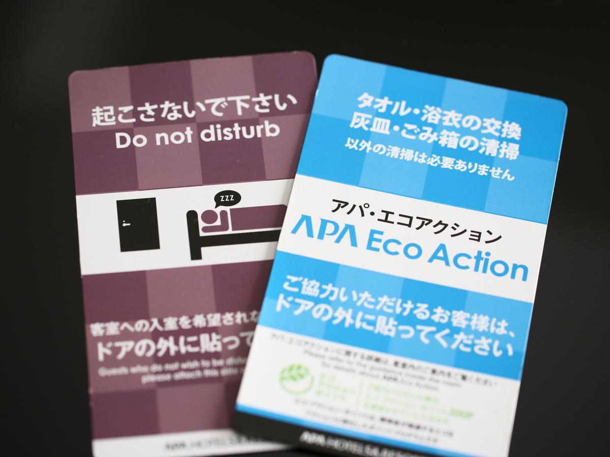 Apa Hotel Nishi Kawaguchi-Eki Higashiguchi Кавагути Экстерьер фото